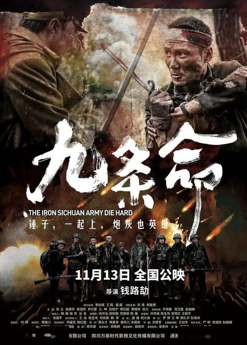 吴京刺激战场新片上映，热血战斗，再现银幕