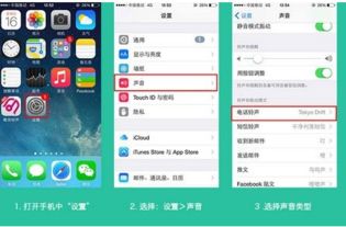 苹果手机怎么设置铃声和震动