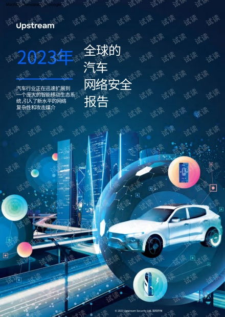 2023年度全球汽车安全性能排行榜，实力与科技的较量