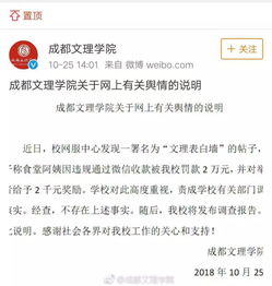 大学生未报备留校被驱赶？校方回应