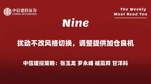 中信建投面临开户狂潮，揭秘背后的故事