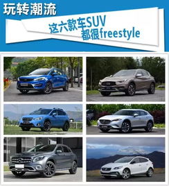 揭秘MPV与SUV，一场实用与空间的跨界较量