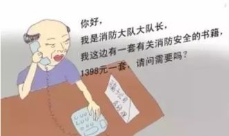 揭露冒充教育部门组织培训的新骗局