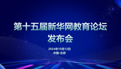 探索未来科技的新引擎，揭秘新嘉年华论坛的深度解析与实践指南