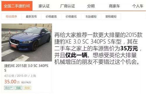 揭秘二手4500，性价比之选，你的生活升级秘籍