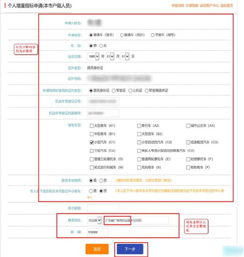 掌握未来车牌摇号秘籍，广州实时查询指南全解析