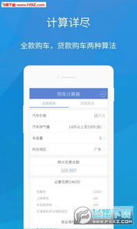 驾驭未来，轻松算计——贷款买车计算器的全方位指南