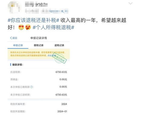 揭秘，凌晨退税5万多的秘密