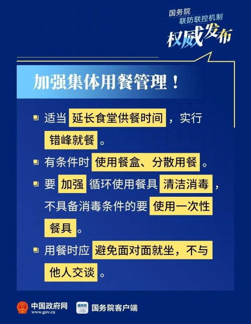 北京67例感染者，疫情追踪与防控措施解析