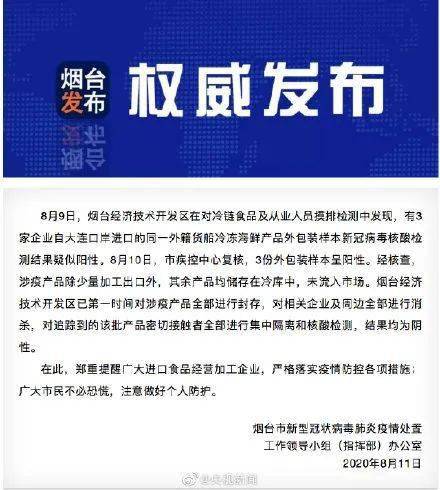 大连疫情再起波澜，紧急应对措施与市民生活影响解析