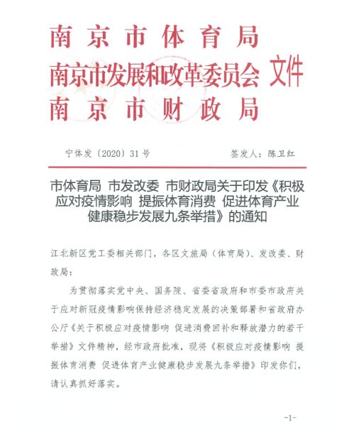 南京疫情，理解、应对与期待的曙光