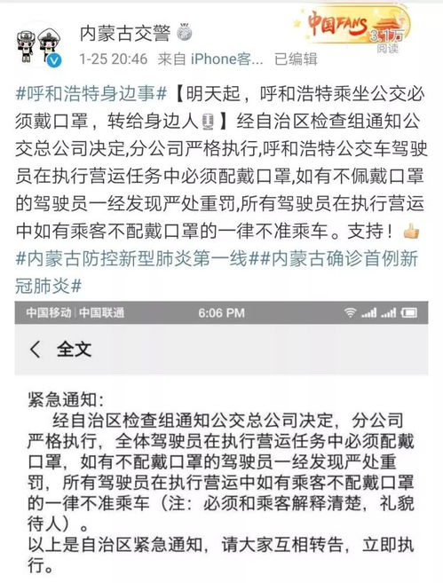 呼和浩特疫情动态，防控措施与市民生活现状