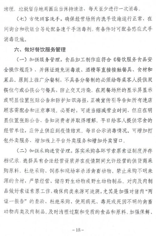 3日上海疫情速报，最新动态、防控措施与市民指南