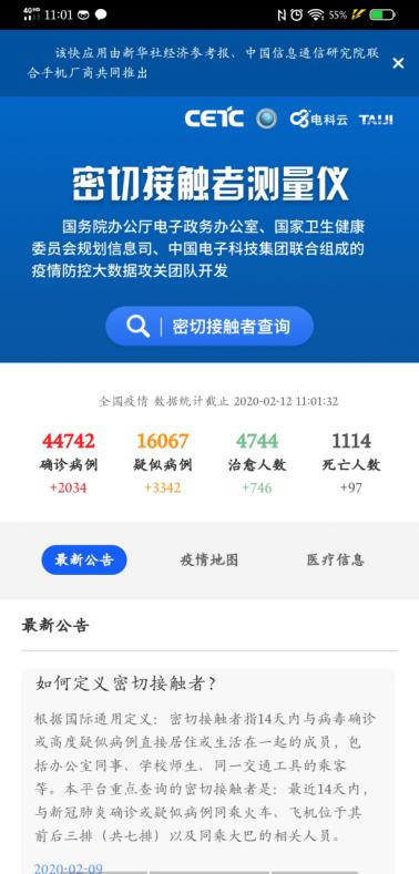 疫情新动态，深入了解与应对策略