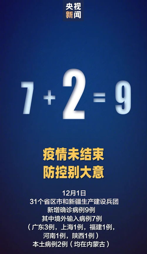 疫情新动态，31省区市新增确诊17例，防控措施与民众反应解析