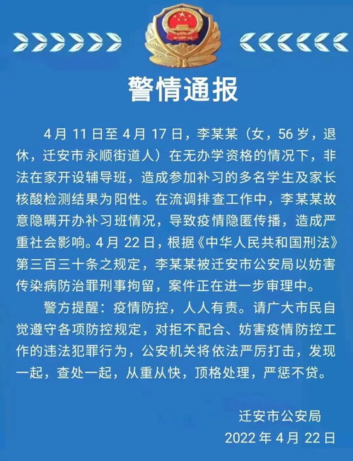 北京疫情隐匿传播一周，防控策略与市民应对指南