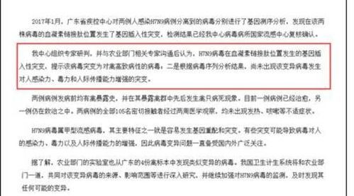 深入解析，中疾控对上海变异病毒病例的讨论与应对策略