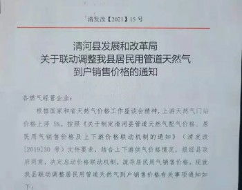 邢台清河县最新通报，深入了解与应对策略