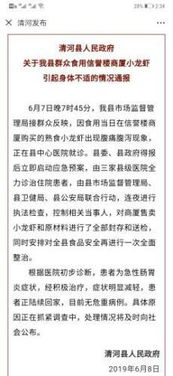 邢台清河县最新通报，深入了解与应对策略