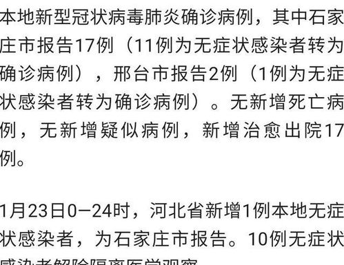 广东疫情新动态，19例本土确诊背后的防控策略与个人防护指南