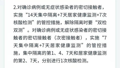 河南疫情新动态，安阳市60例本土确诊背后的防控策略与公众应对