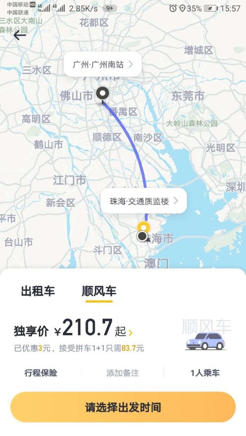 端午出行指南，高速免费政策解读与出行建议