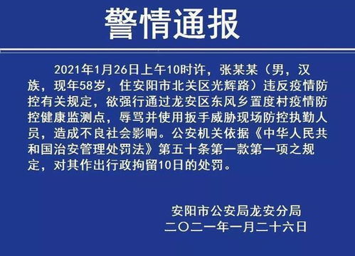 江西男子健康码异常事件，防疫法规与个人责任的较量