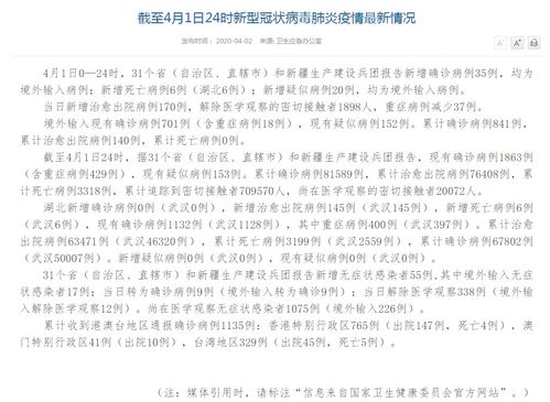 中国疫情防控新动态，31省区市新增确诊病例10例的分析与启示