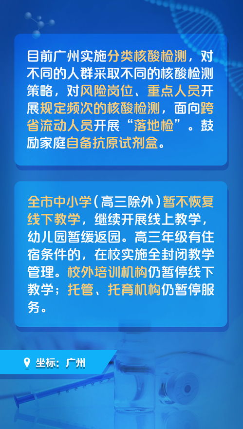 北京网吧疫情，防控挑战与应对策略