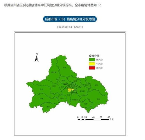 成都疫情新动态，新增4例确诊，高新区与锦江区成关注焦点