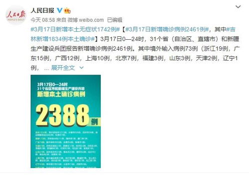 解析中国31省份疫情数据，昨日新增本土病例2388+1742的深层含义