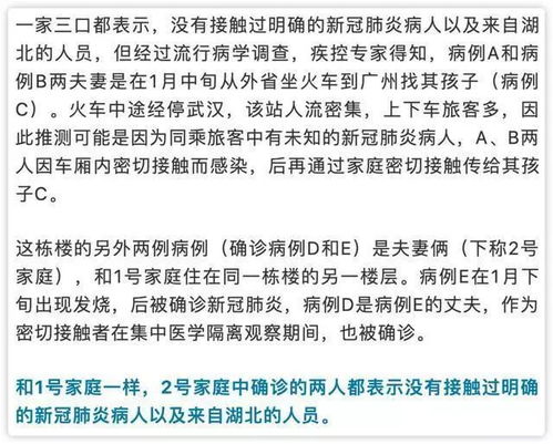 天津疫情溯源，揭开病毒传播的神秘面纱