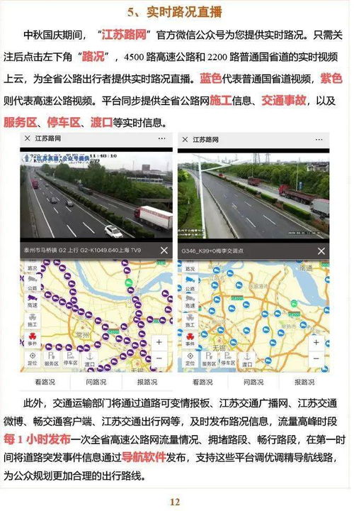 探索高速公路免费政策，节省开支与出行规划的黄金法则