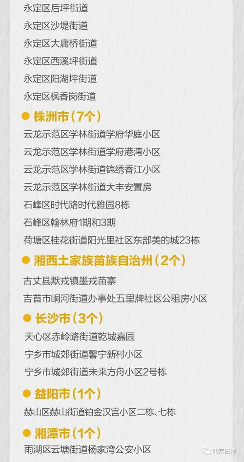 大连疫情再起波澜，辽宁新增2例本土确诊，防控措施升级