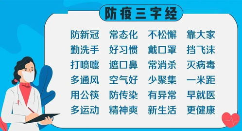 深圳疫情风险等级，理解、应对与生活指南