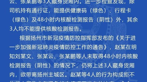 扬州中高风险地区名单，疫情下的社区防控与居民生活指南