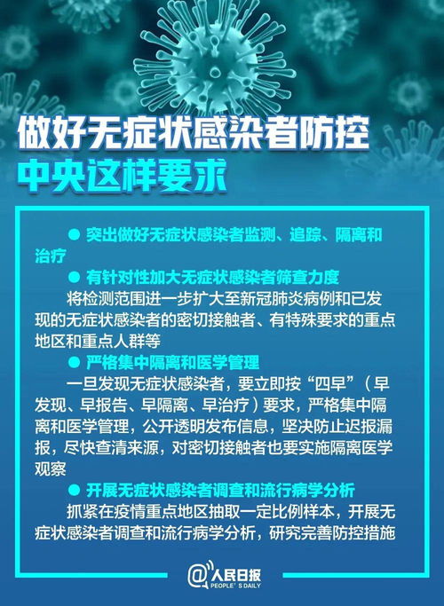 新疆无症状感染者增加，理解、预防与应对