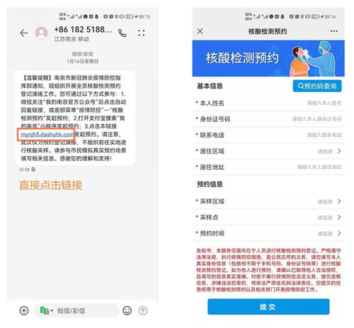 南京核酸检测点，了解、预约与注意事项全攻略