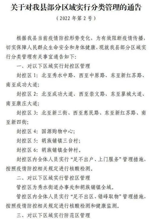 贵阳疫情新动态，新增1例确诊病例的应对与防控