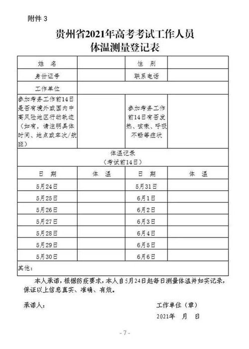 绵阳市疫情最新消息，防控进展与市民须知