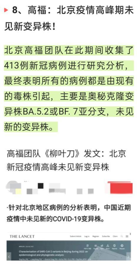 中国疫情11月第二波，防控策略与社会影响分析