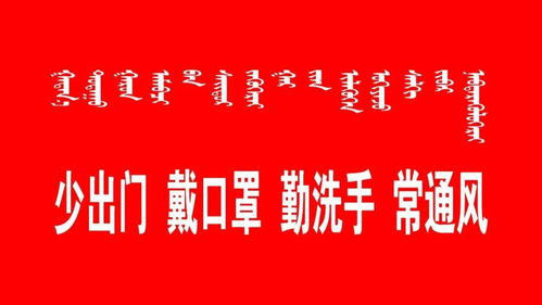 满洲里疫情新动态，本土病例增加5例，防控措施与公众应对策略