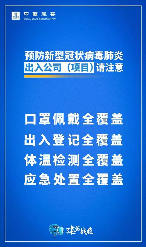 抗击疫情，朝阳疫情最新消息与防护指南