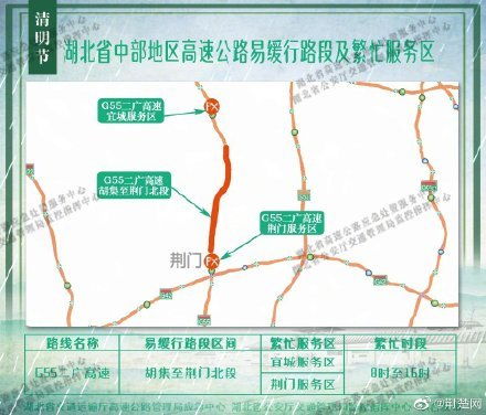 清明节假期出行指南，高速公路免费通行政策详解