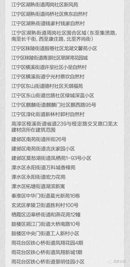 疫情再起波澜，河北新增33例本土确诊，防控措施升级