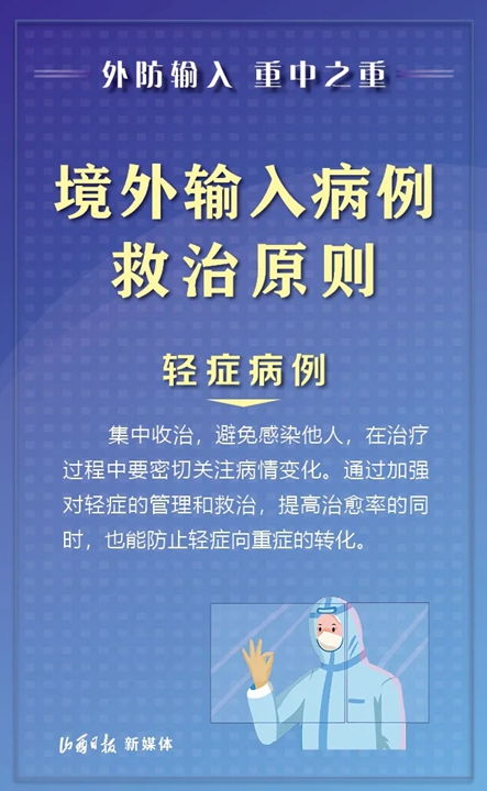 东莞最新疫情，了解、预防与应对策略