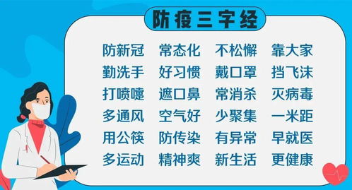 东莞疫情现状，了解、预防与应对