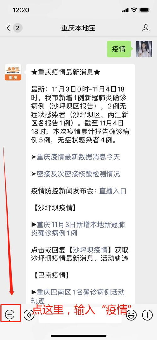 了解重庆无症状感染者，预防与应对策略