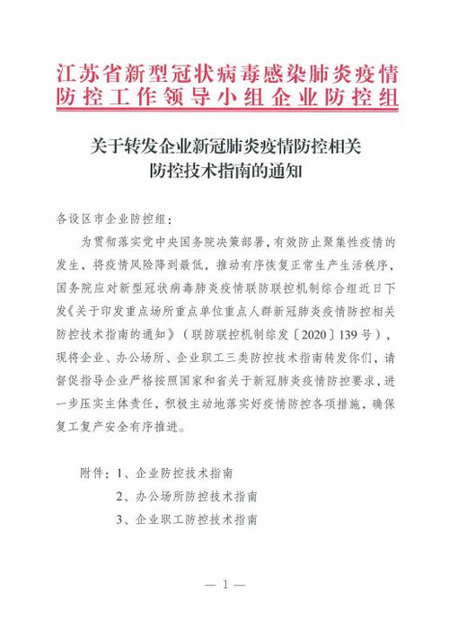 哈尔滨最新疫情通知，防控措施与生活指南