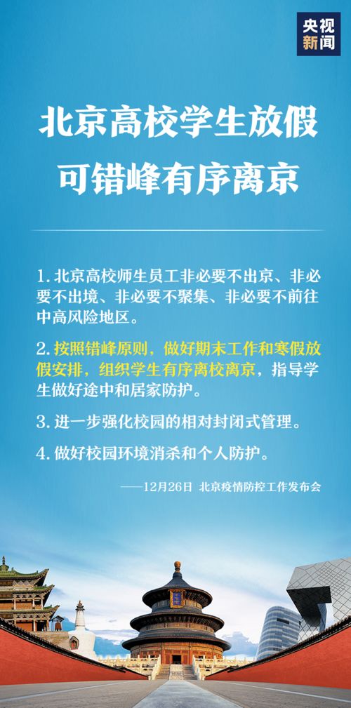 河北无疫情地区，理性应对，不盲目开展全员核酸检测